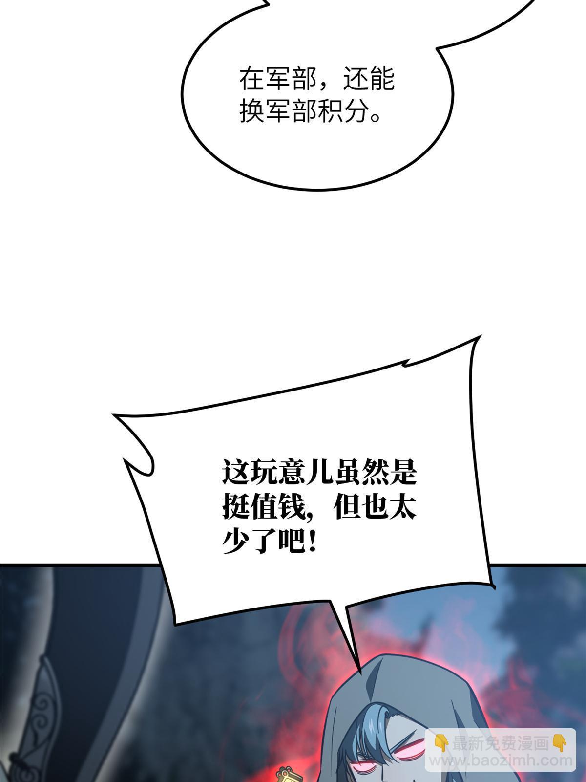 第190话 一言不合74
