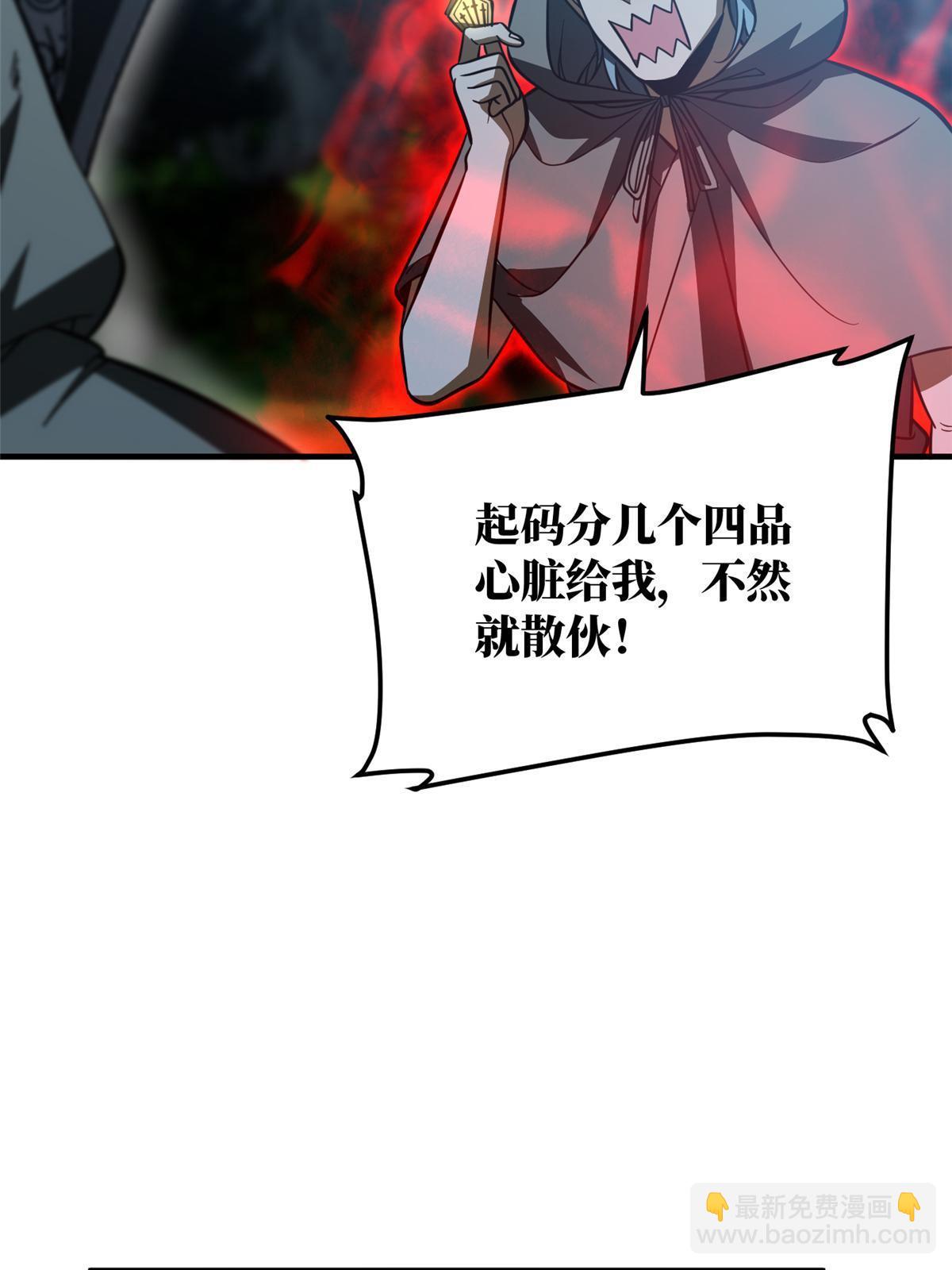 第190话 一言不合75