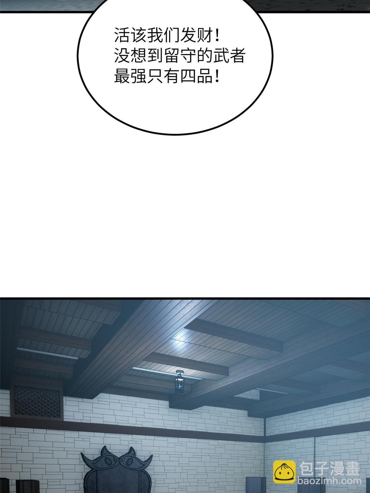 第191话 套路18