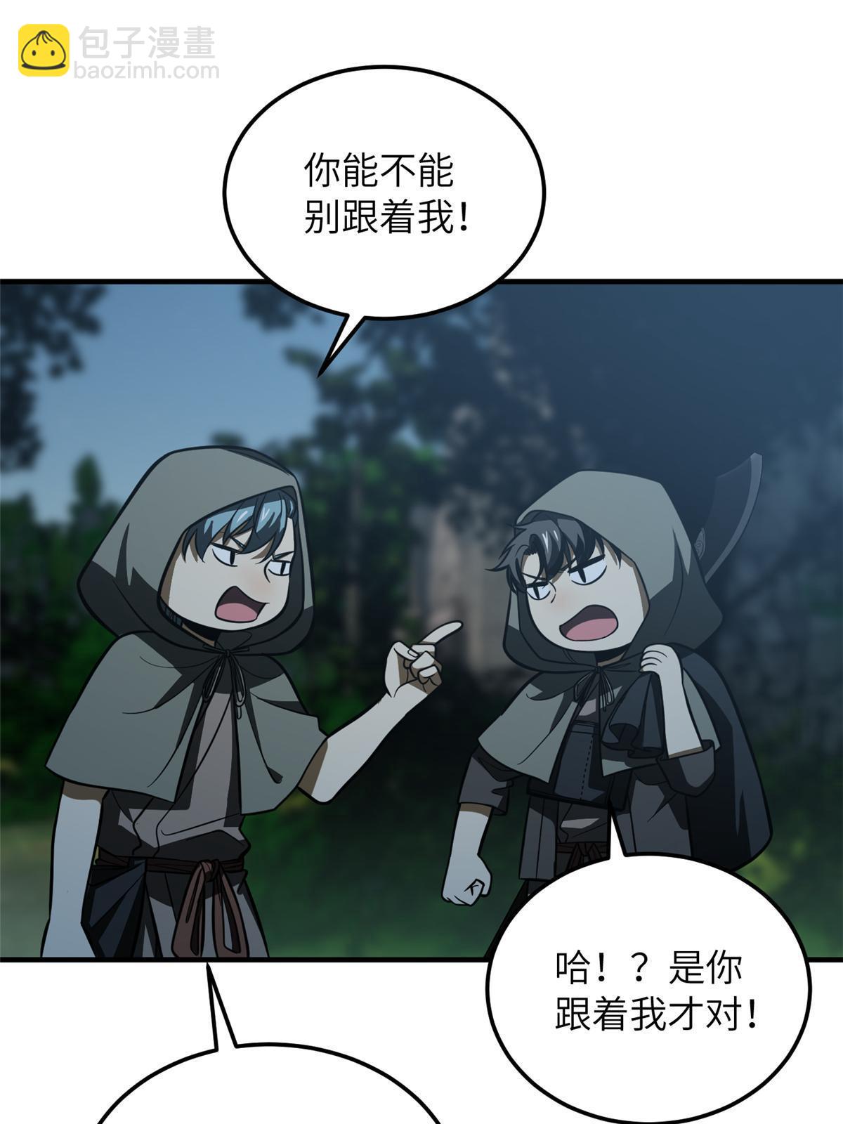 第191话 套路2