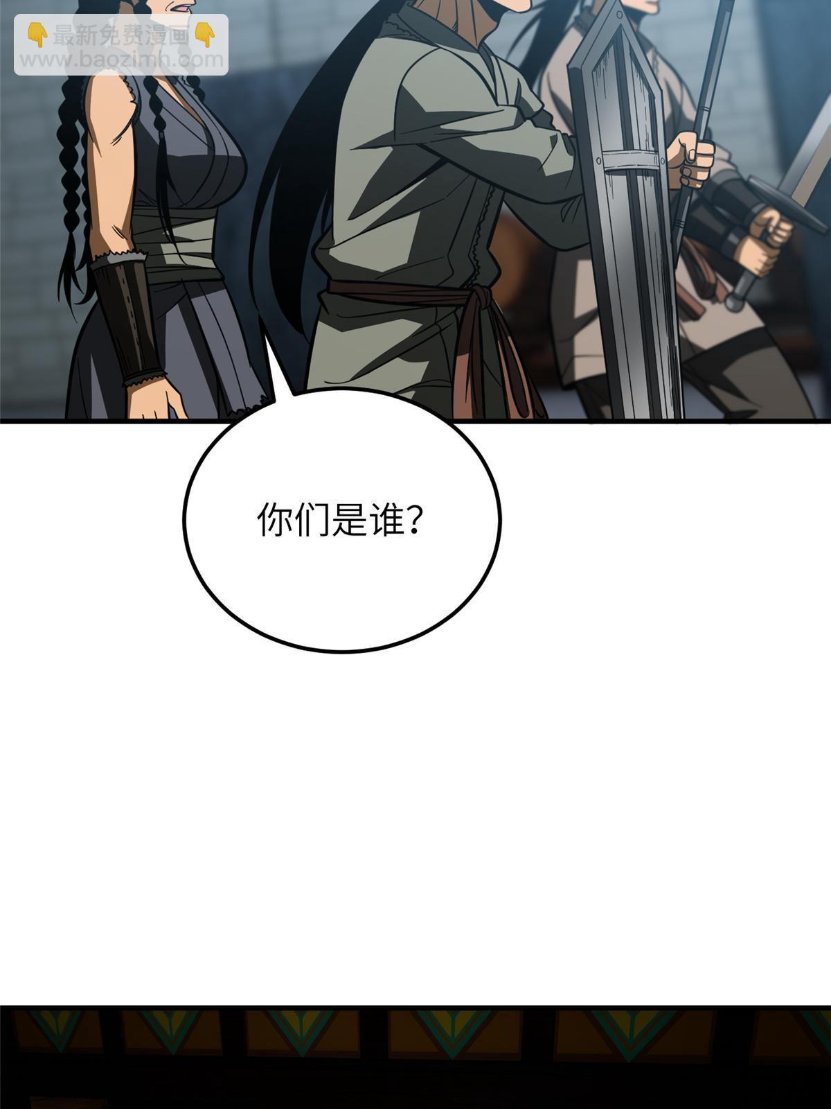 第191话 套路20