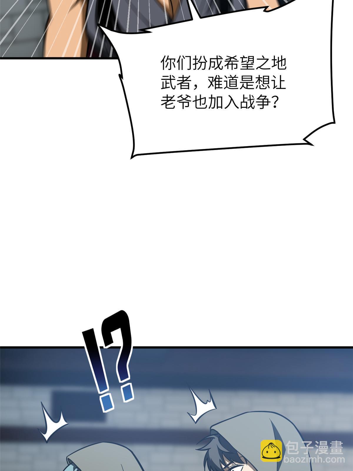 第191话 套路23