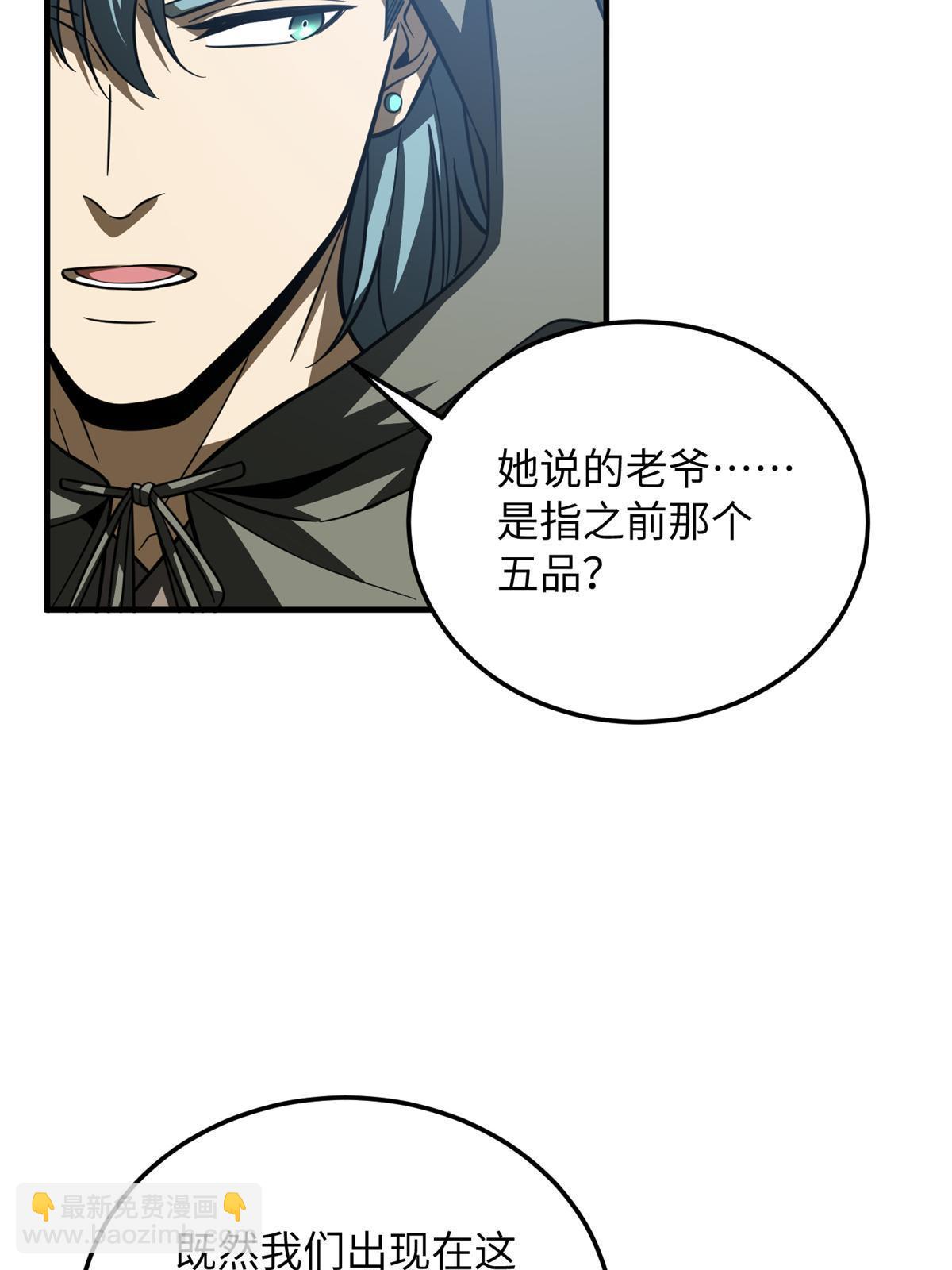 第191话 套路25