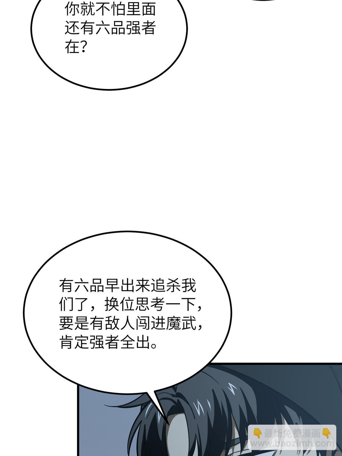 第191话 套路3