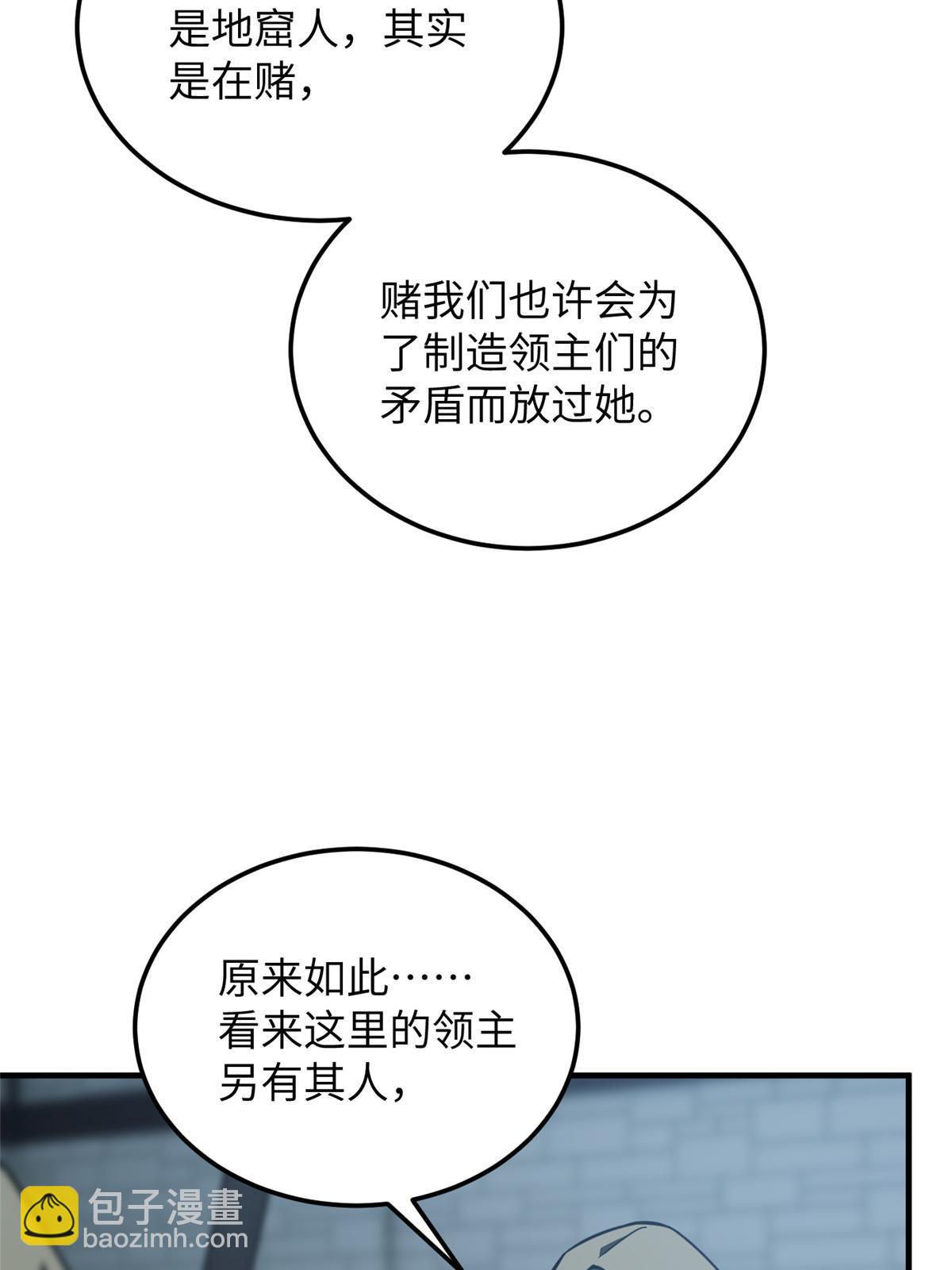 第191话 套路38