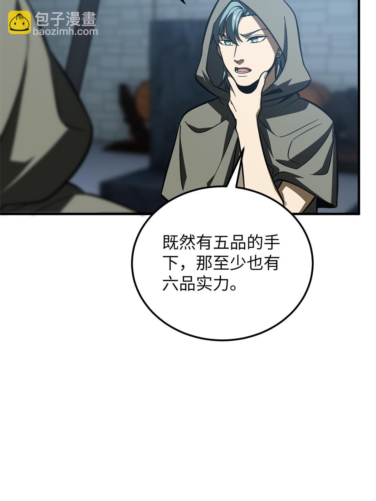 第191话 套路39