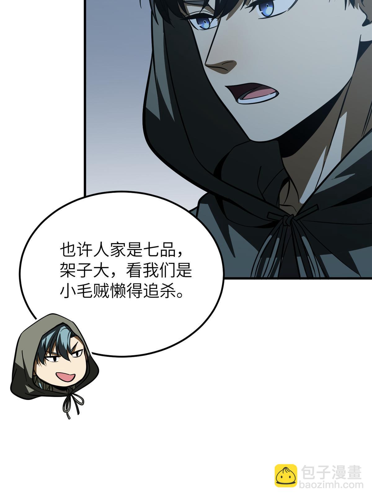 第191话 套路4