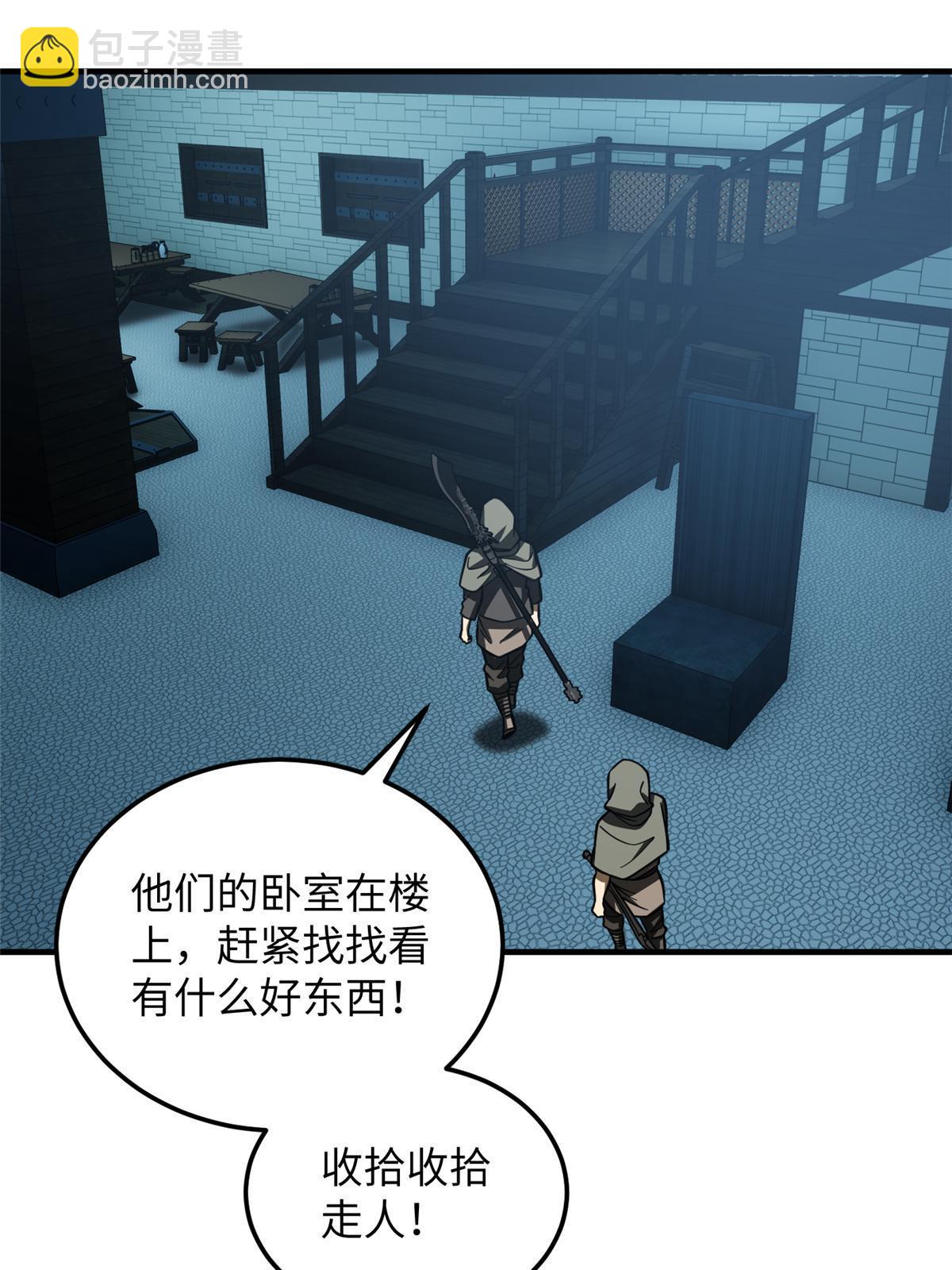 第191话 套路40