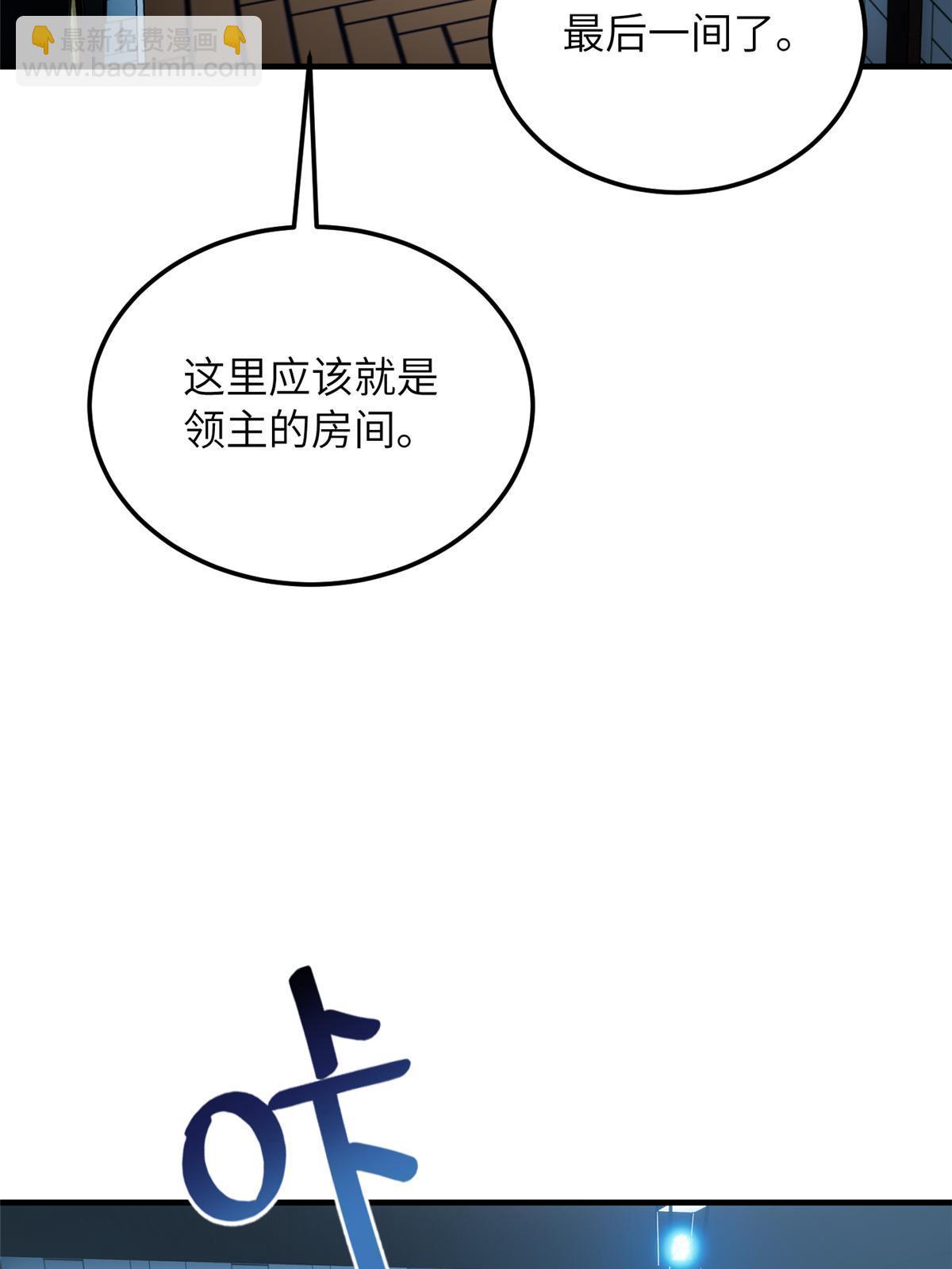 第191话 套路60