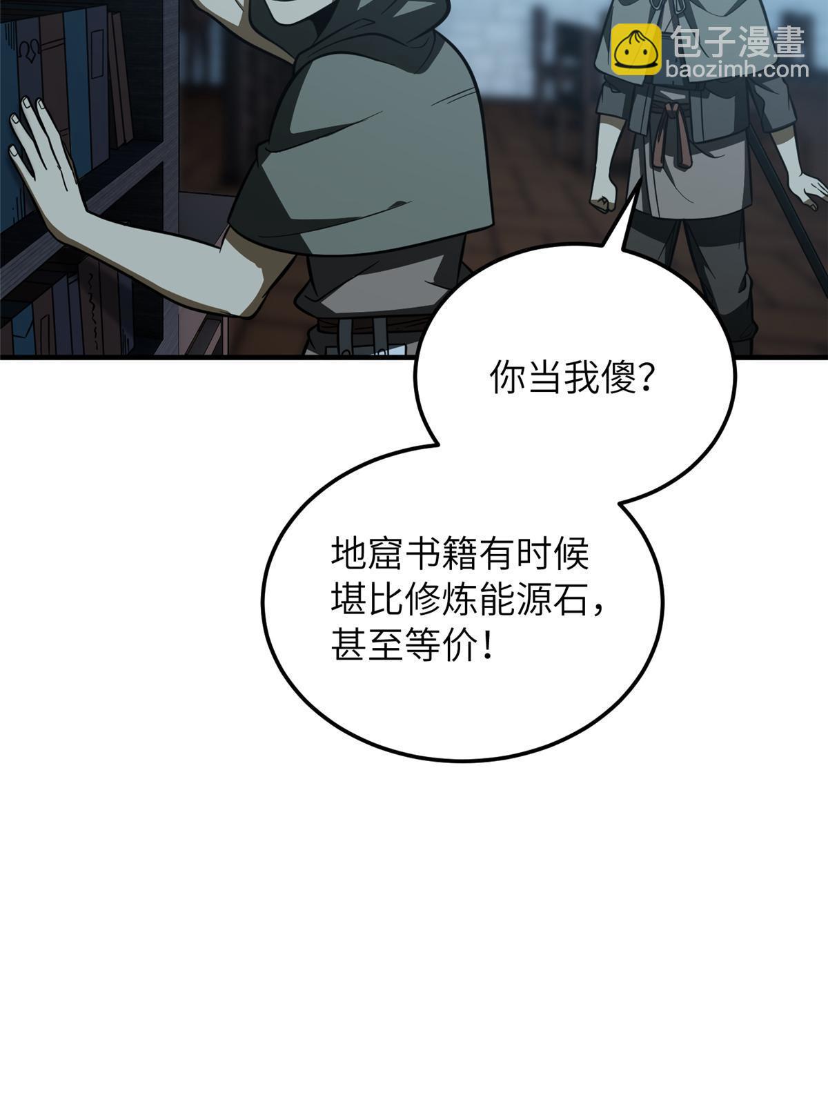 第191话 套路64