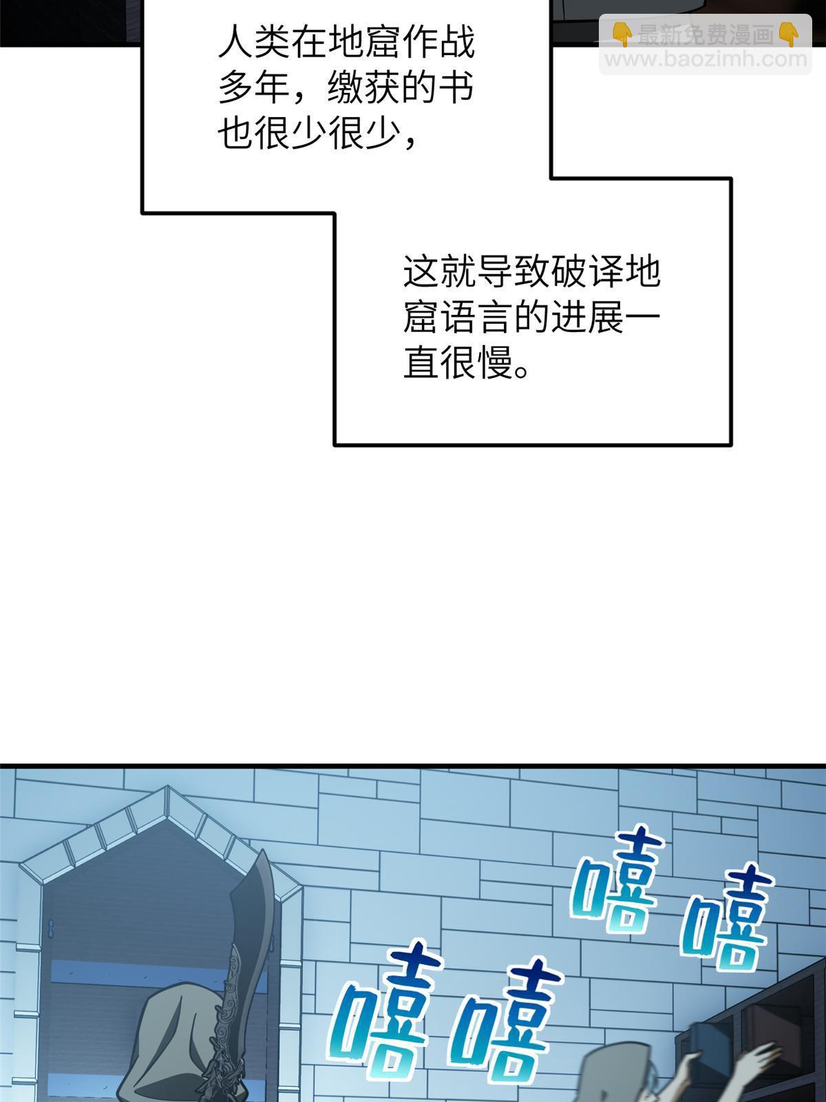 第191话 套路66