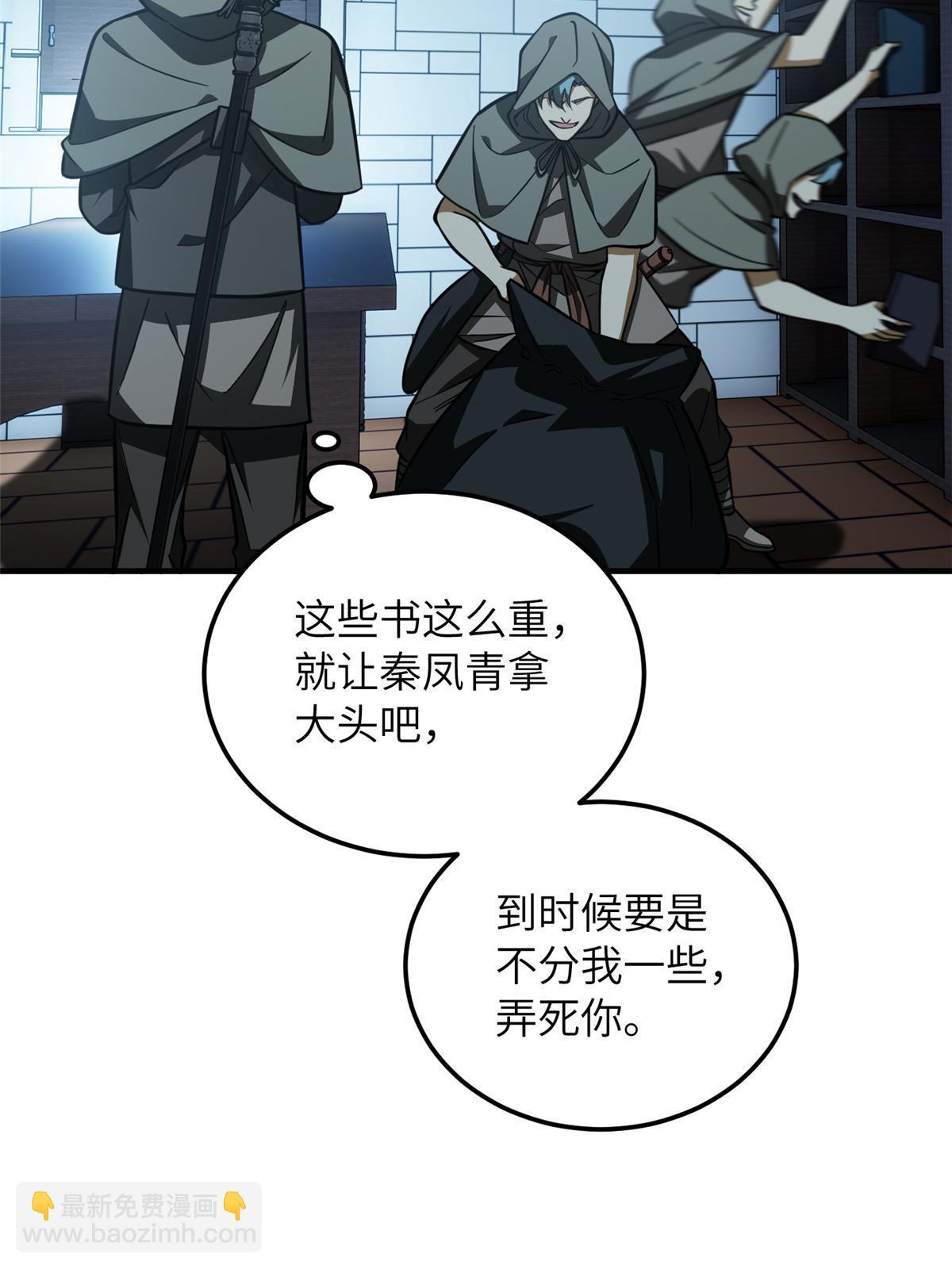 第191话 套路67