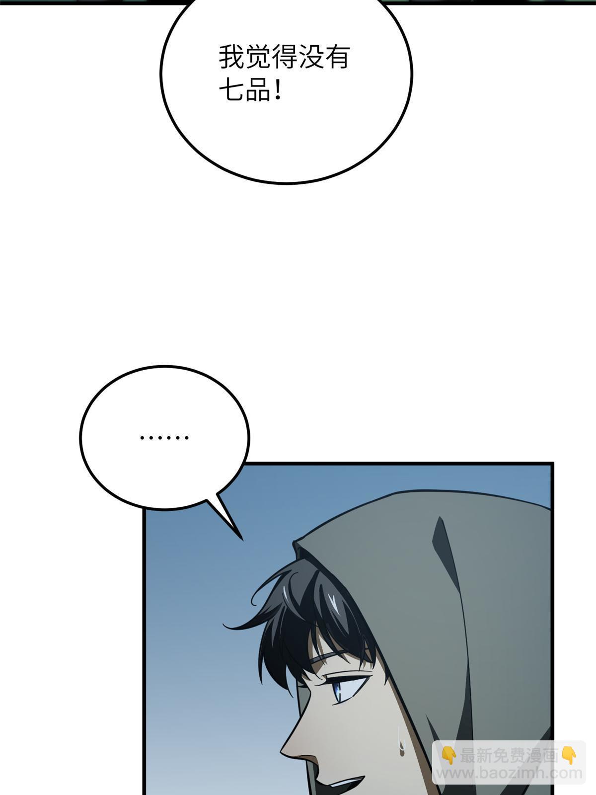 第191话 套路7