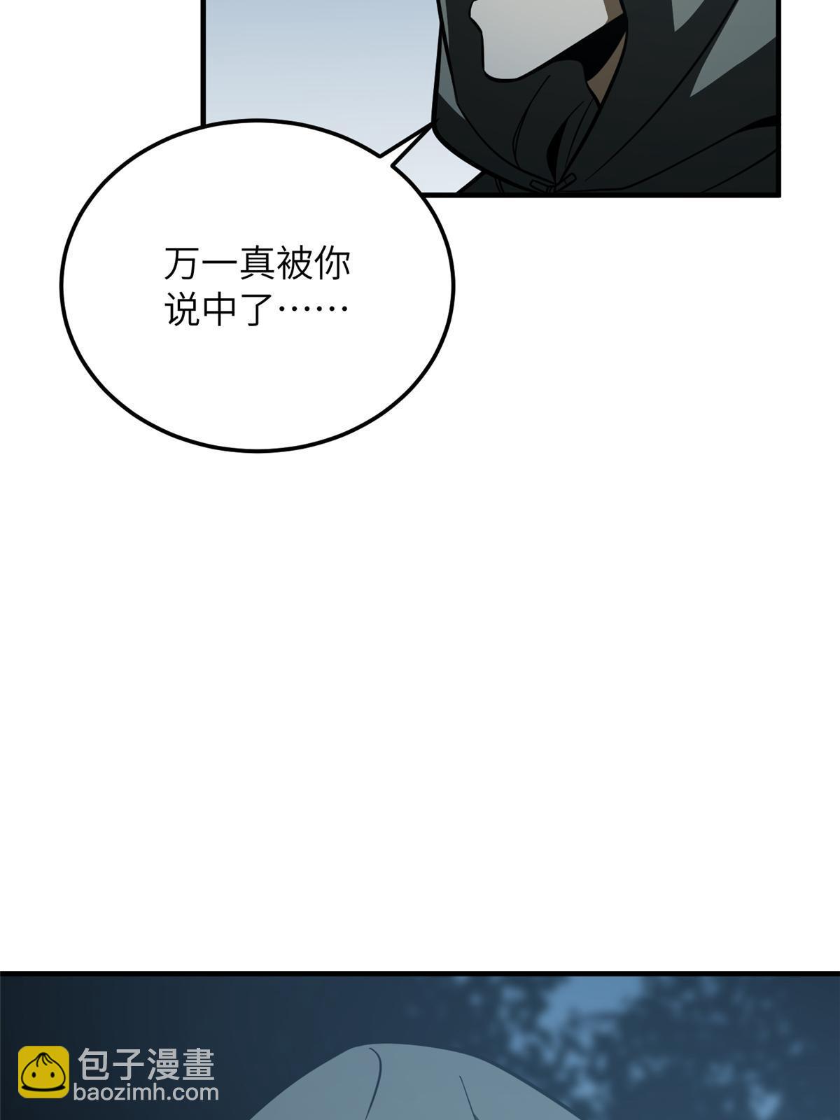 第191话 套路8