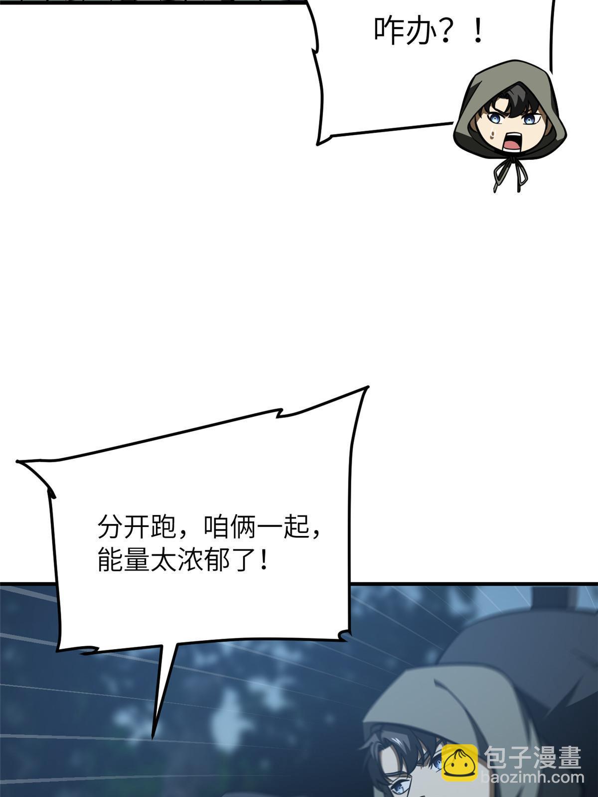 第192话 绕路12