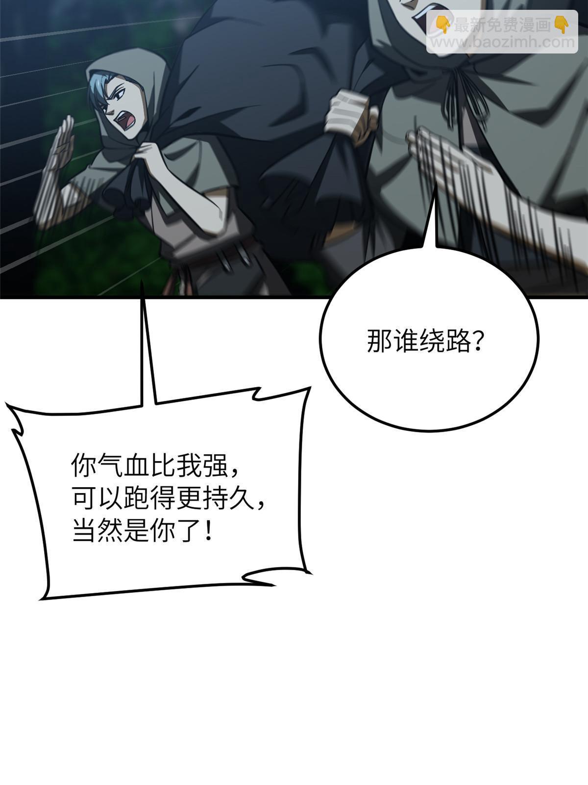 第192话 绕路13