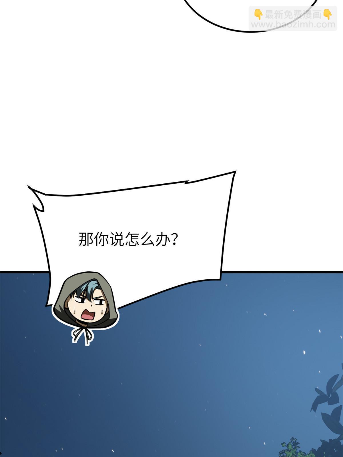 第192话 绕路15