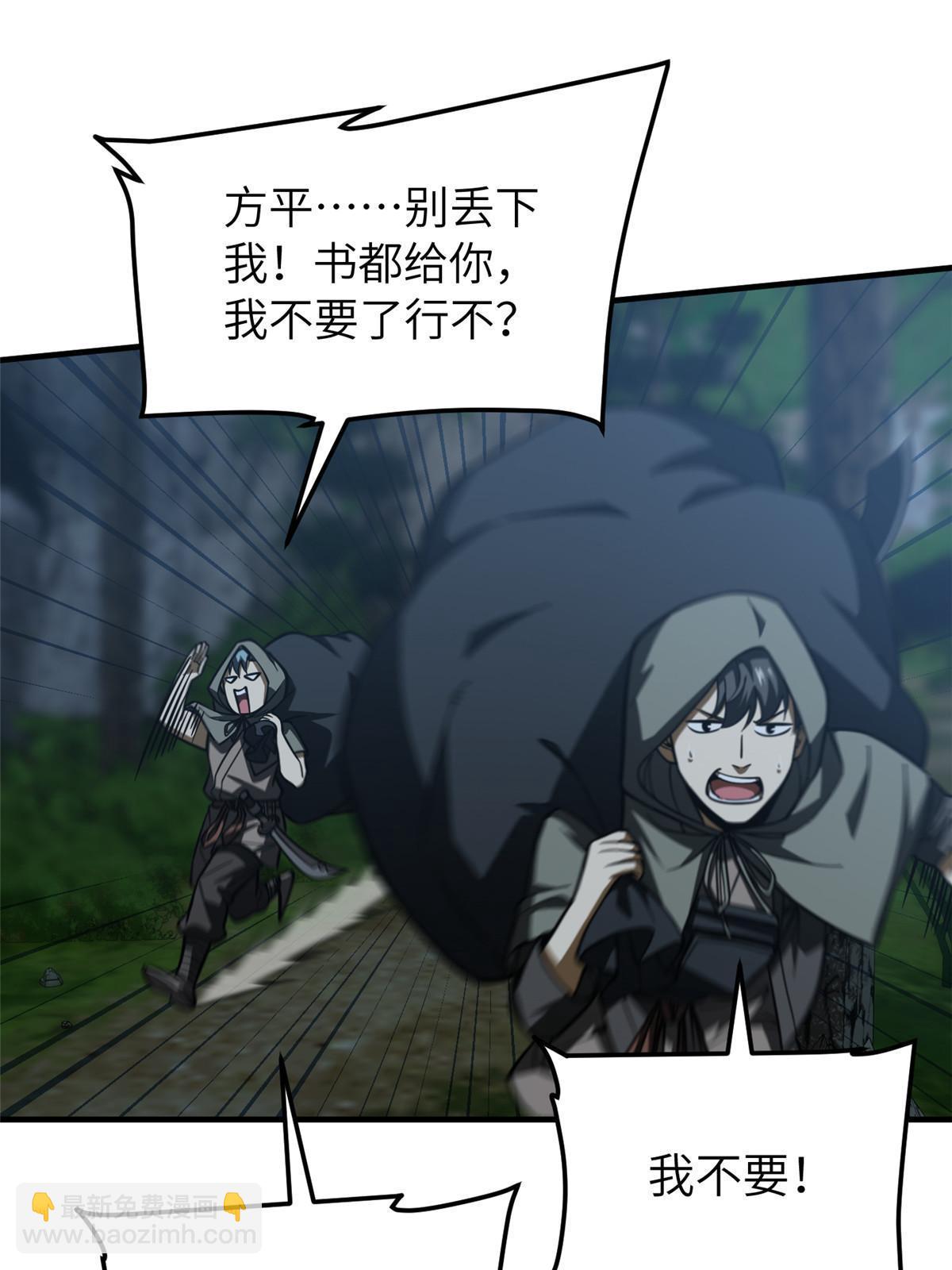 第192话 绕路19