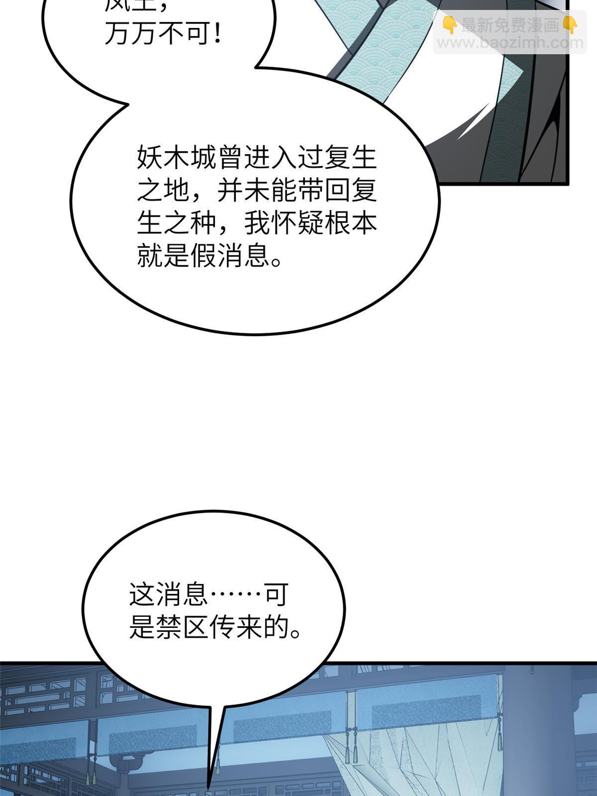 第192话 绕路28