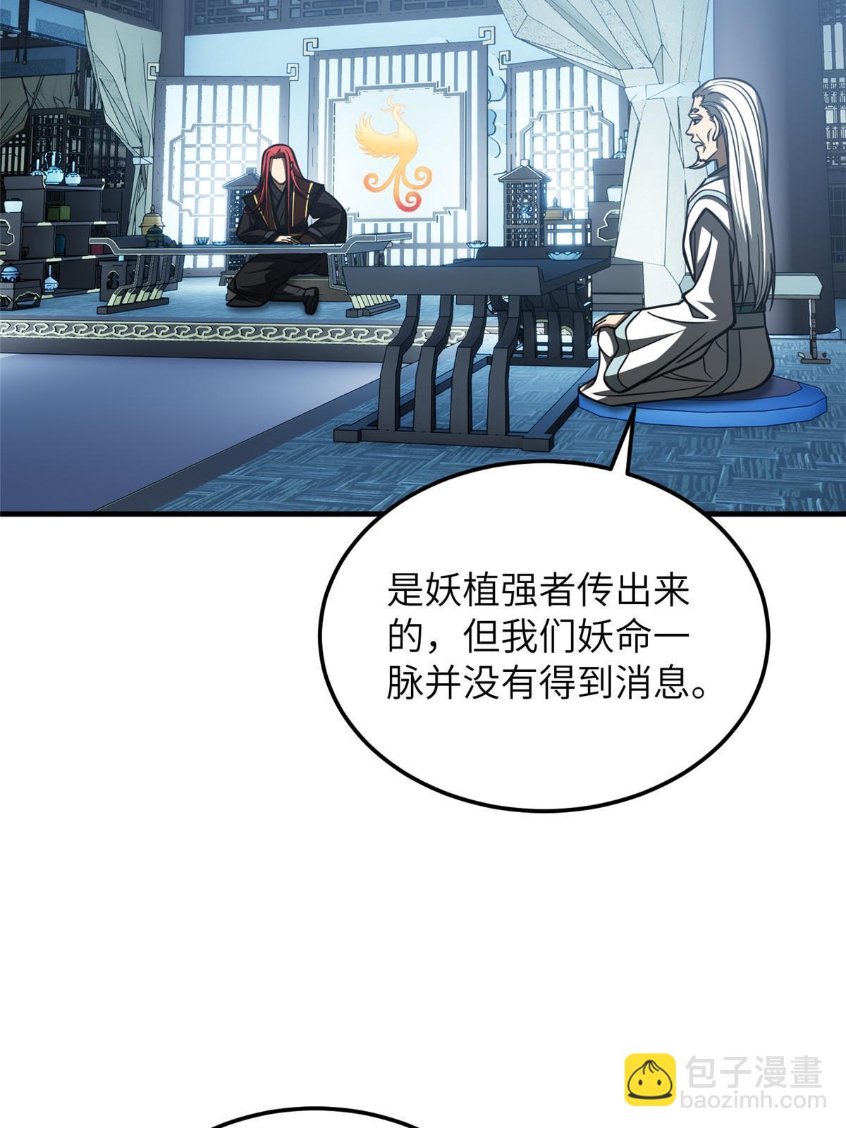 第192话 绕路29