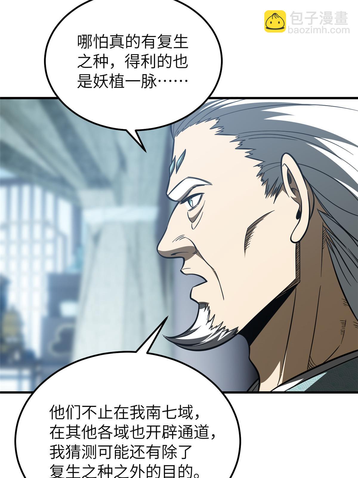 第192话 绕路30