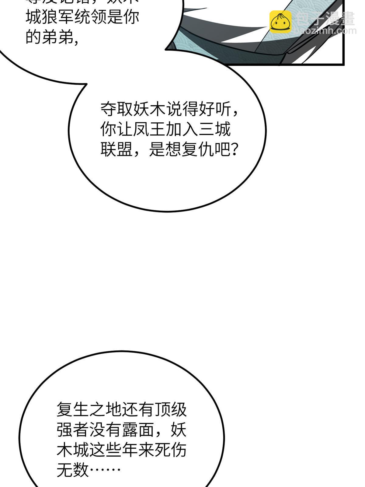 第192话 绕路37