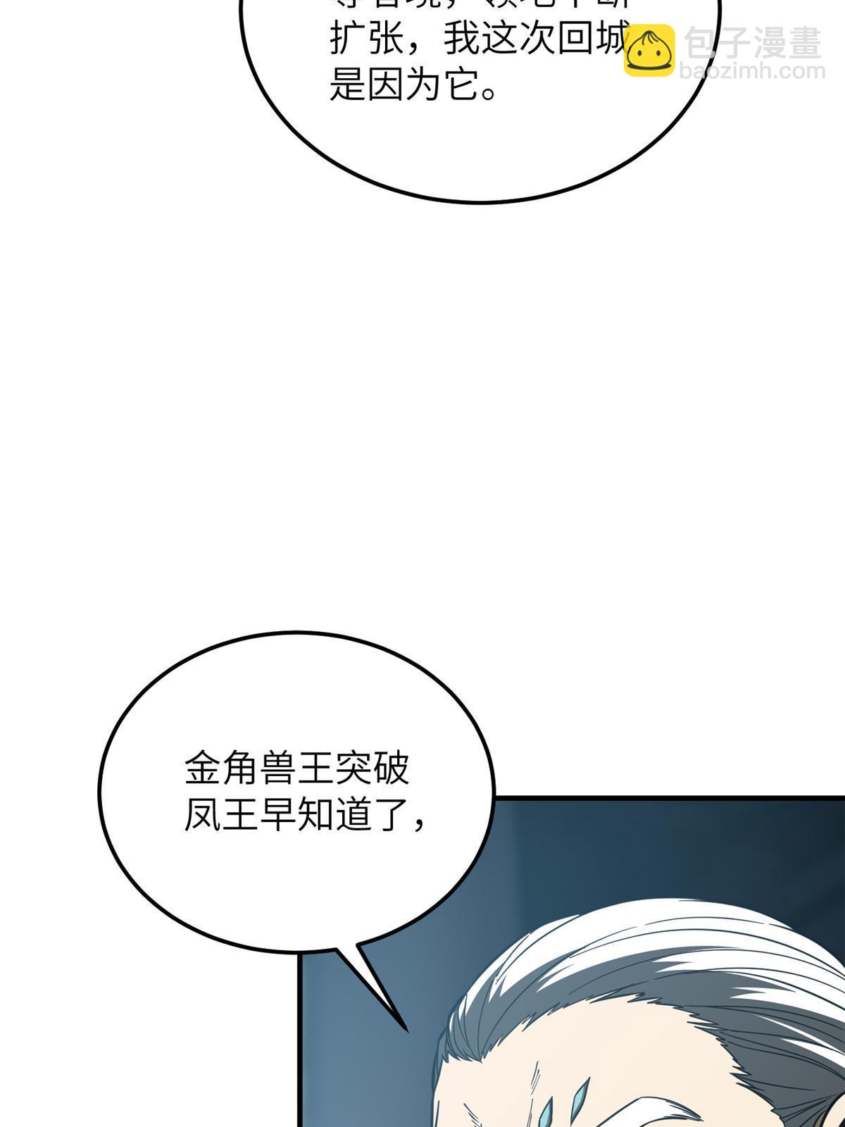 第192话 绕路42