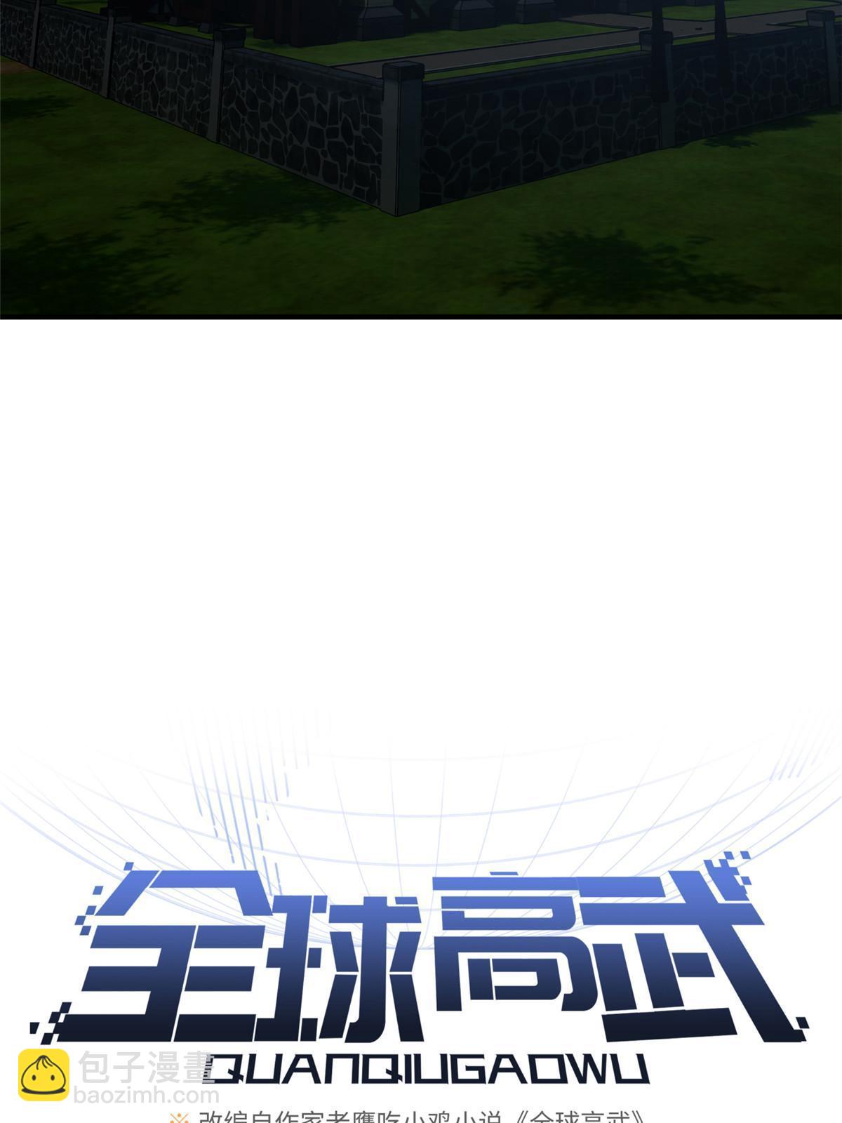 第192话 绕路5