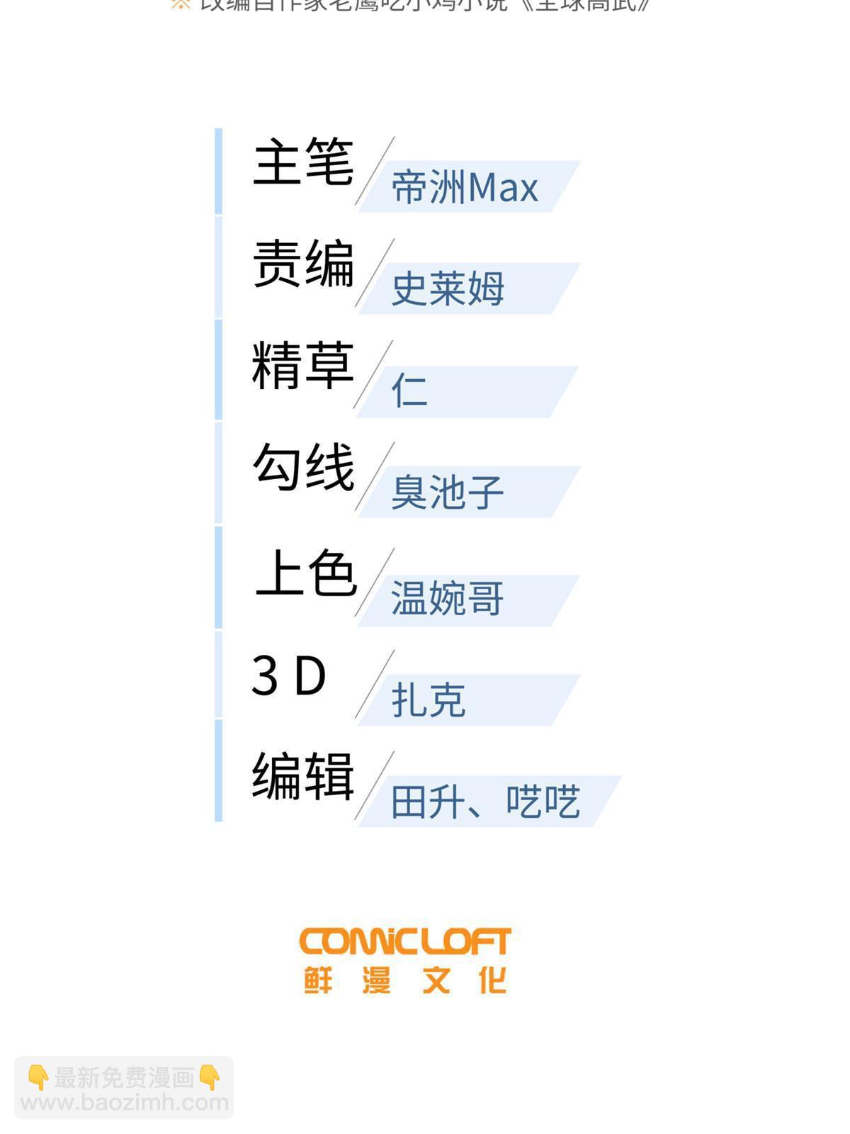 第192话 绕路6
