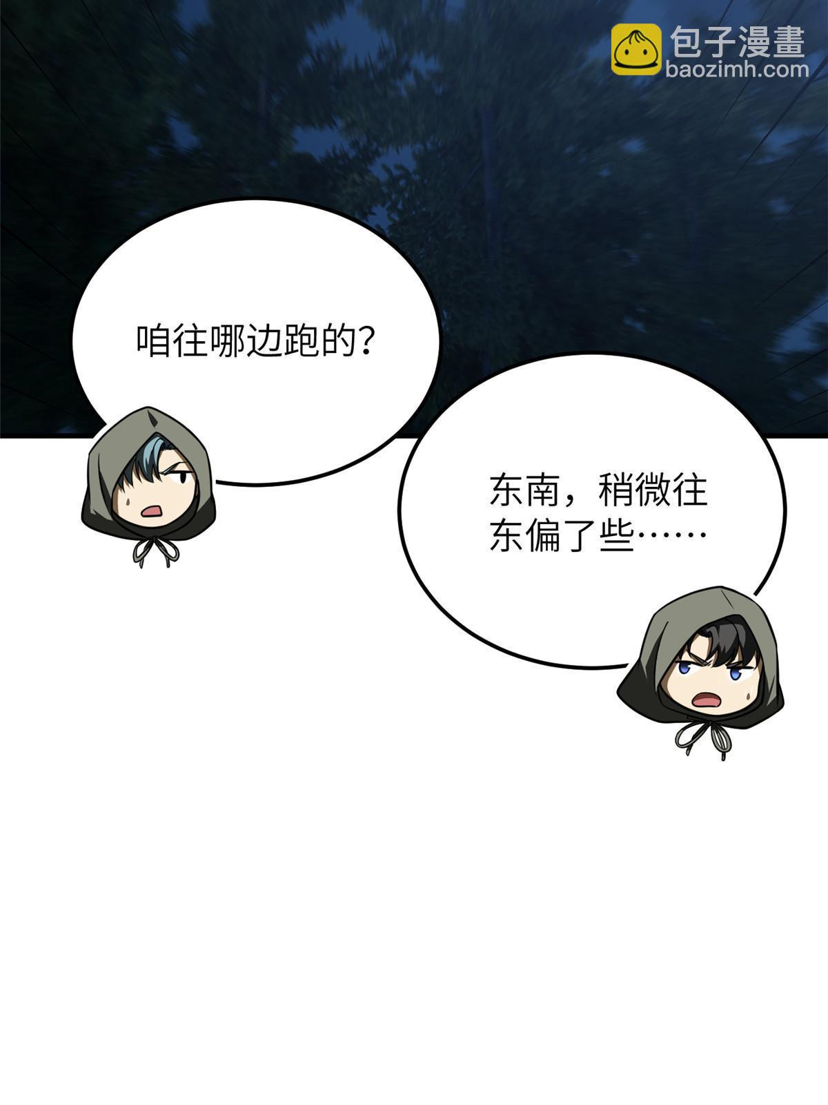 第192话 绕路65