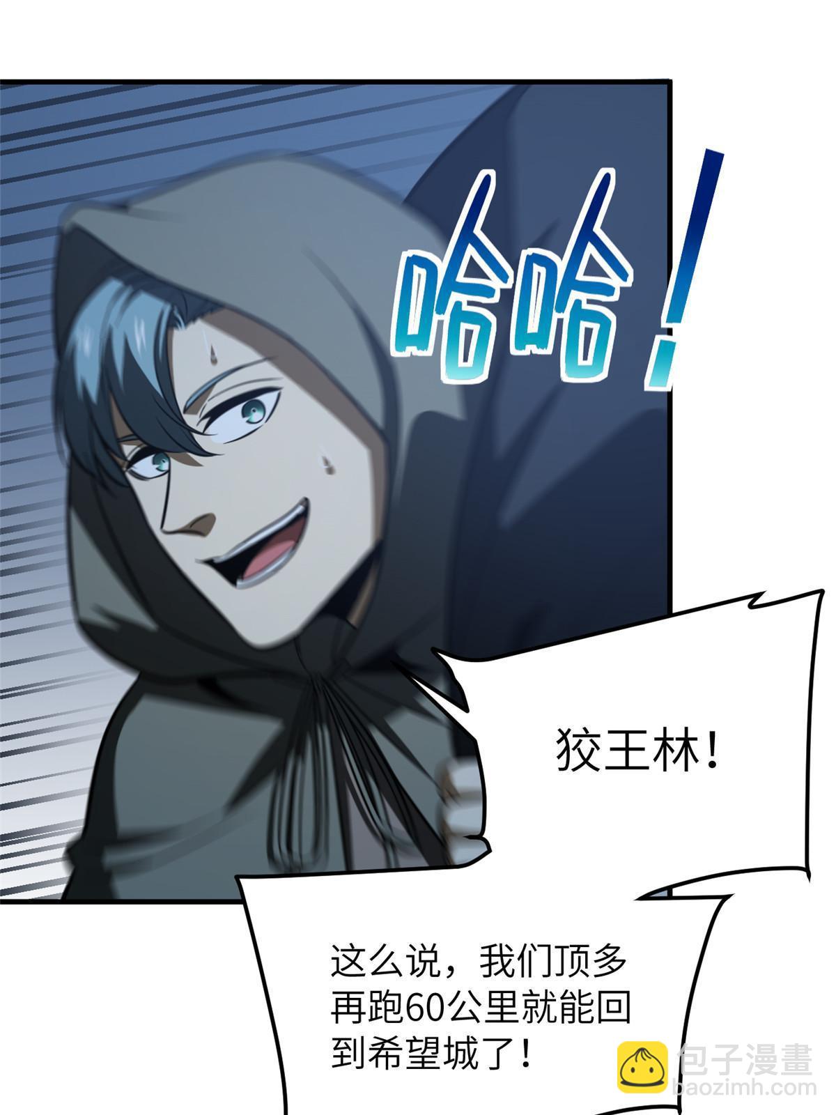 第192话 绕路66