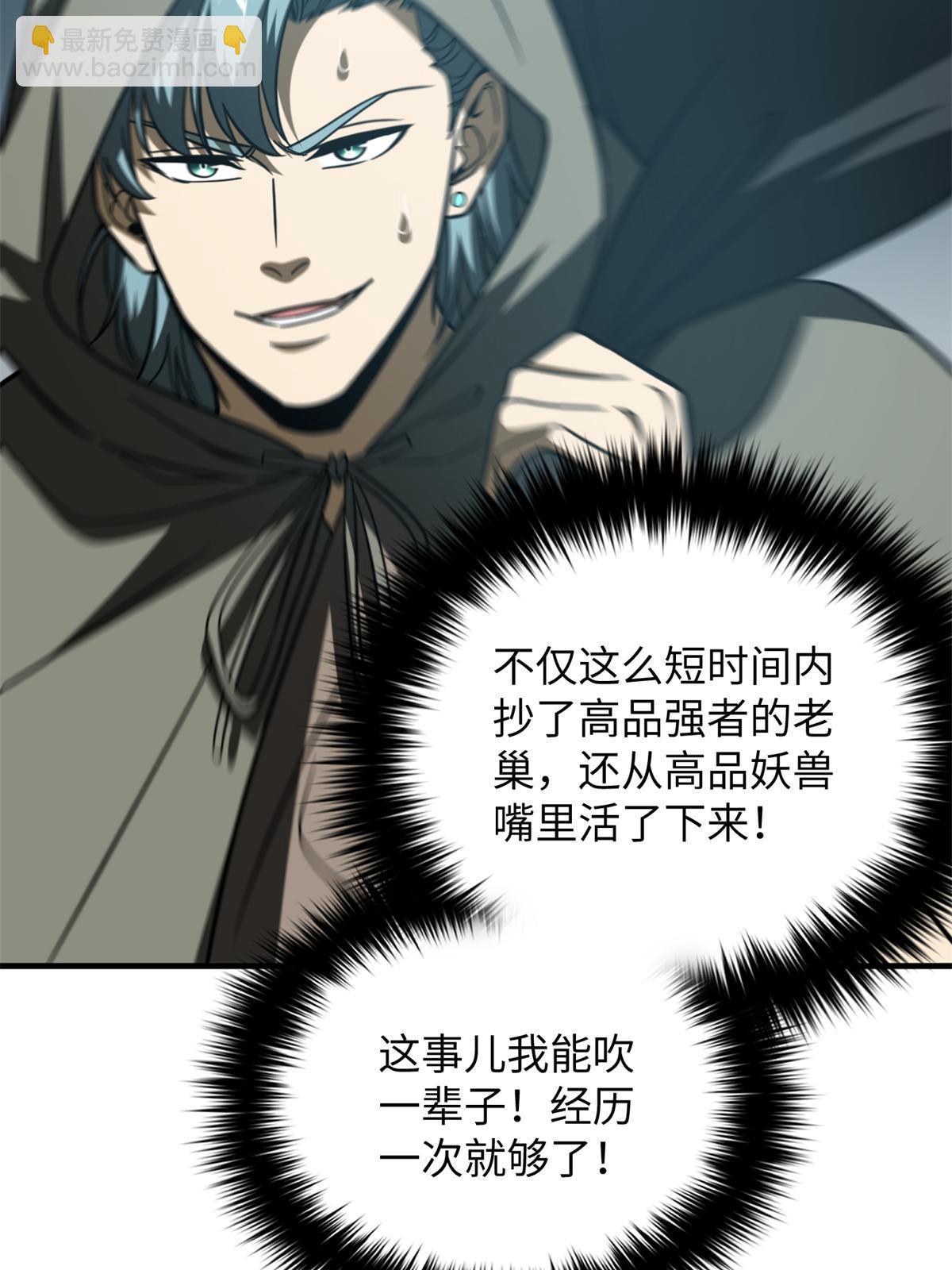 第194话 仇家29