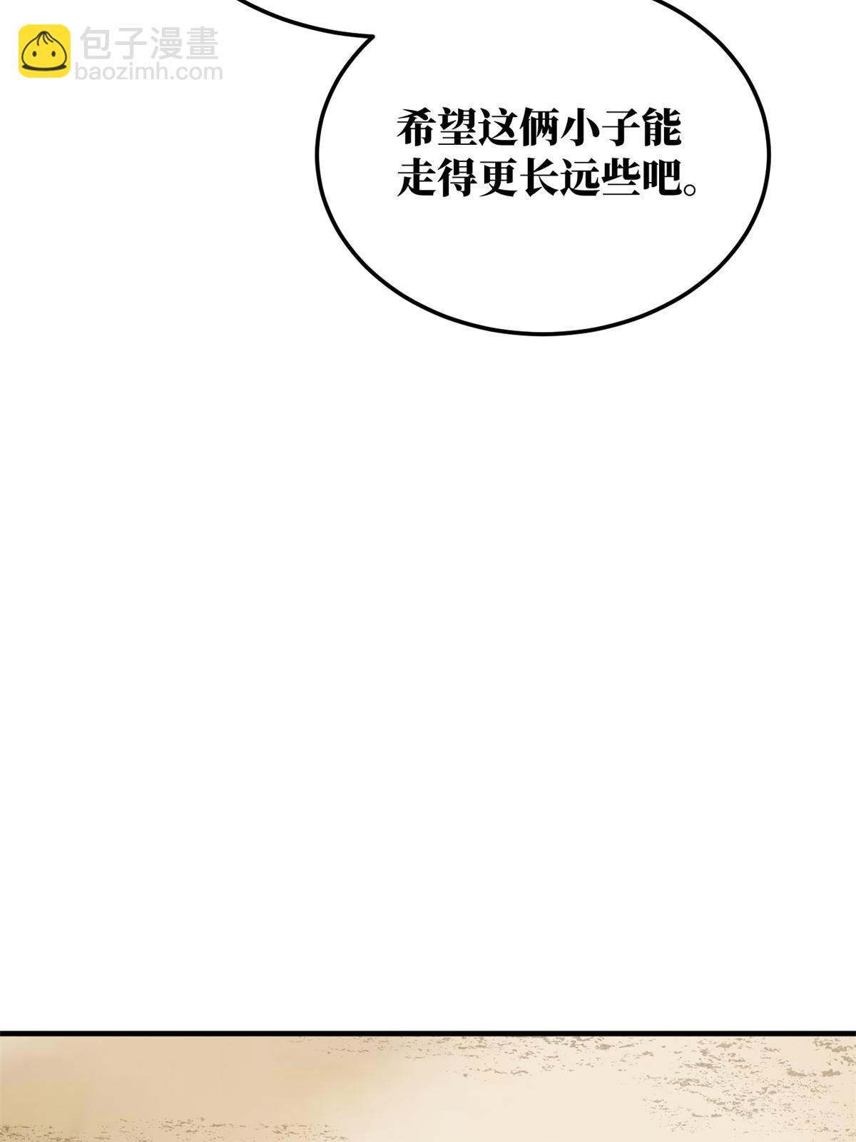 第194话 仇家47
