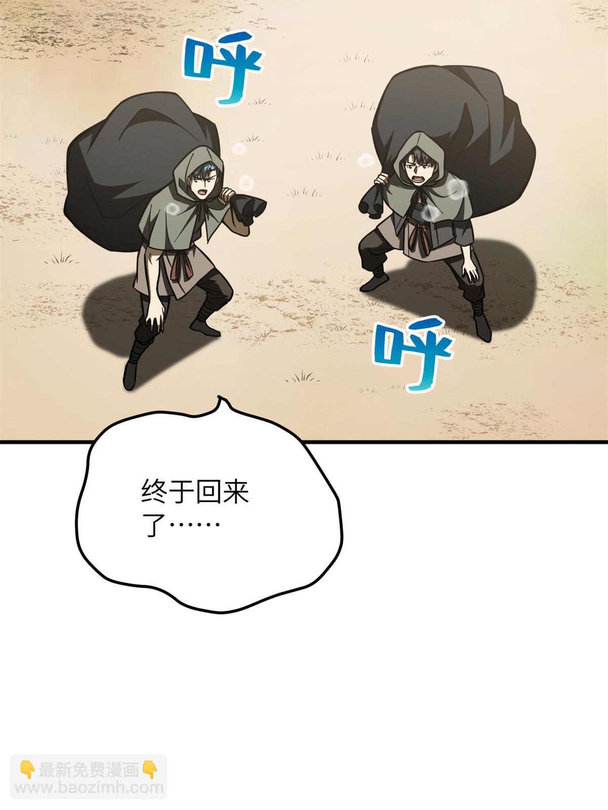 第194话 仇家52