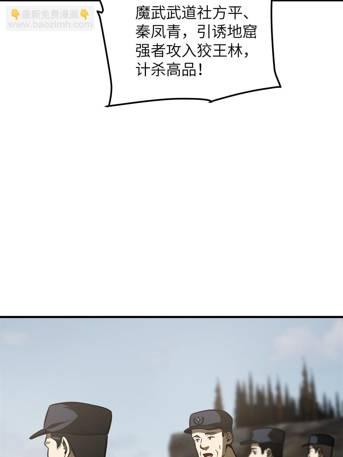 第194话 仇家54