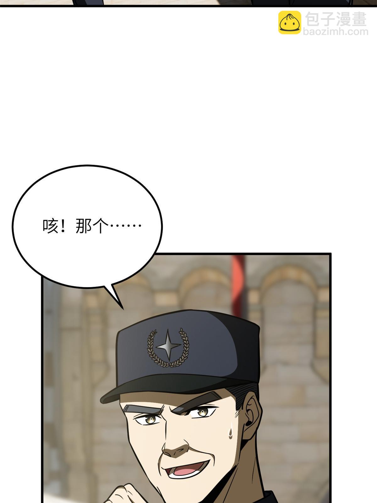 第194话 仇家61