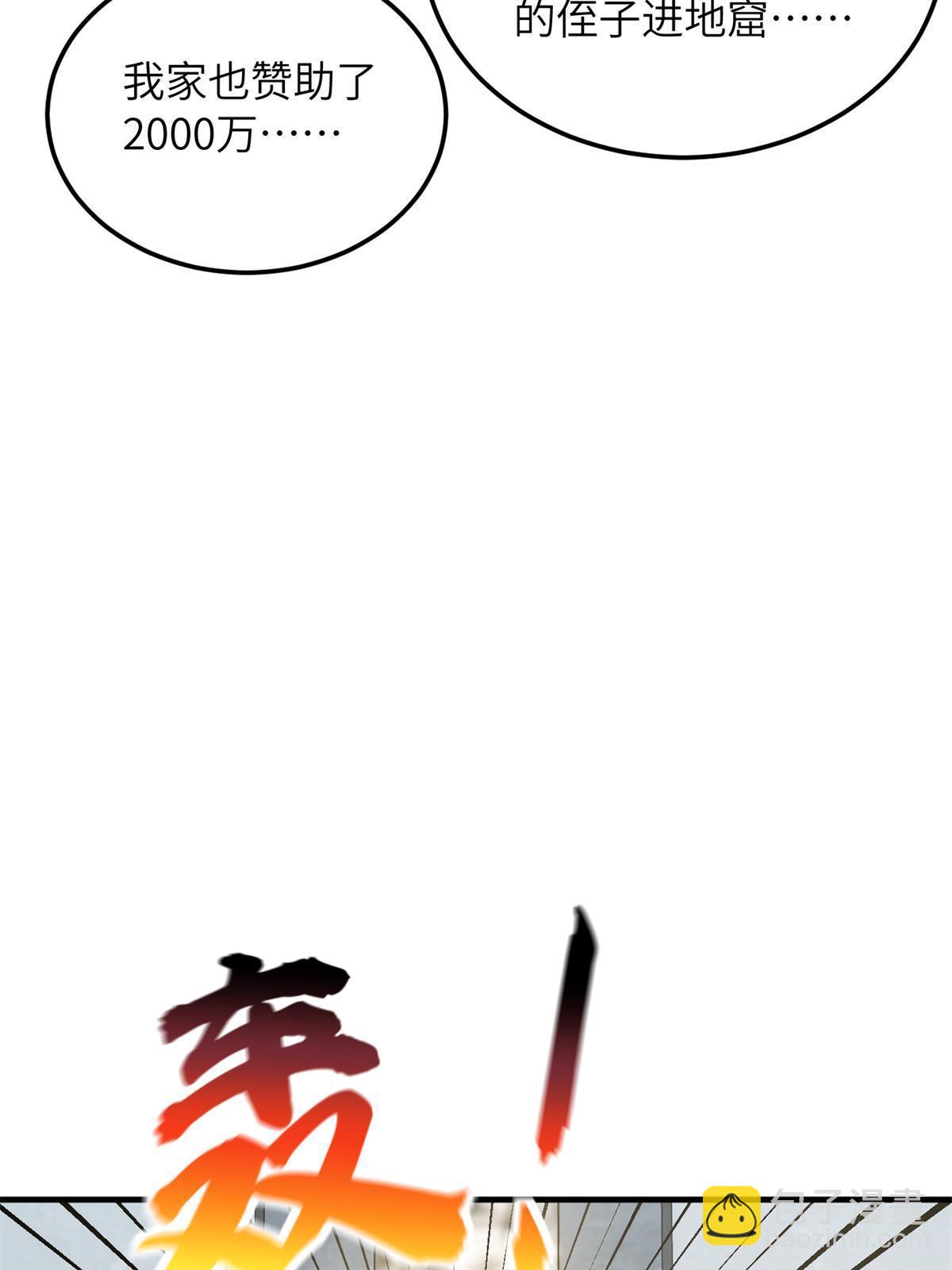 第194话 仇家65