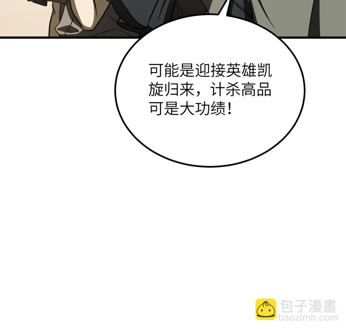 第194话 仇家69