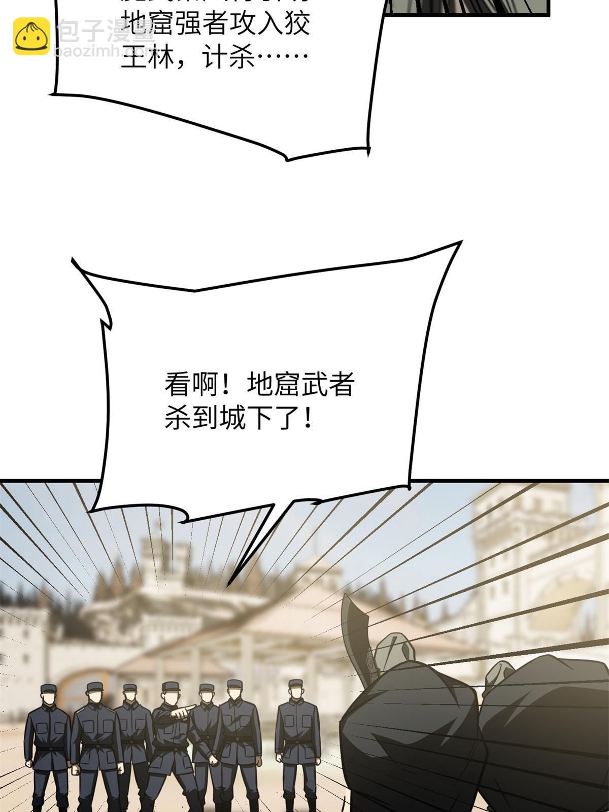 第194话 仇家71