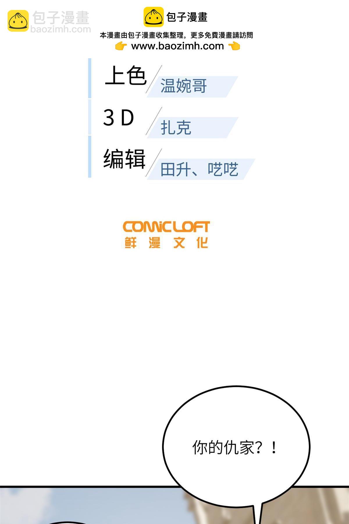 第195话 嫉妒1