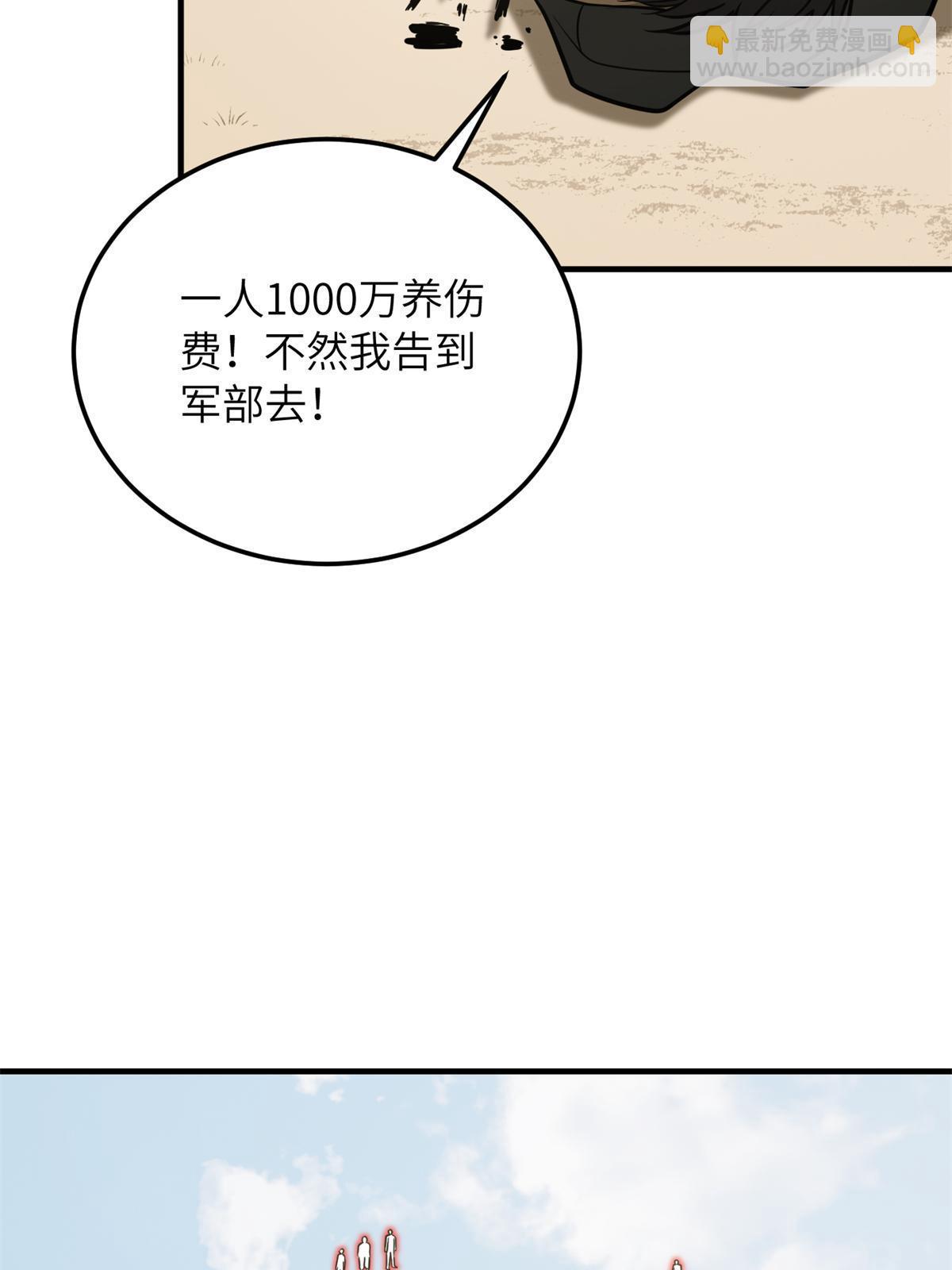 第195话 嫉妒17