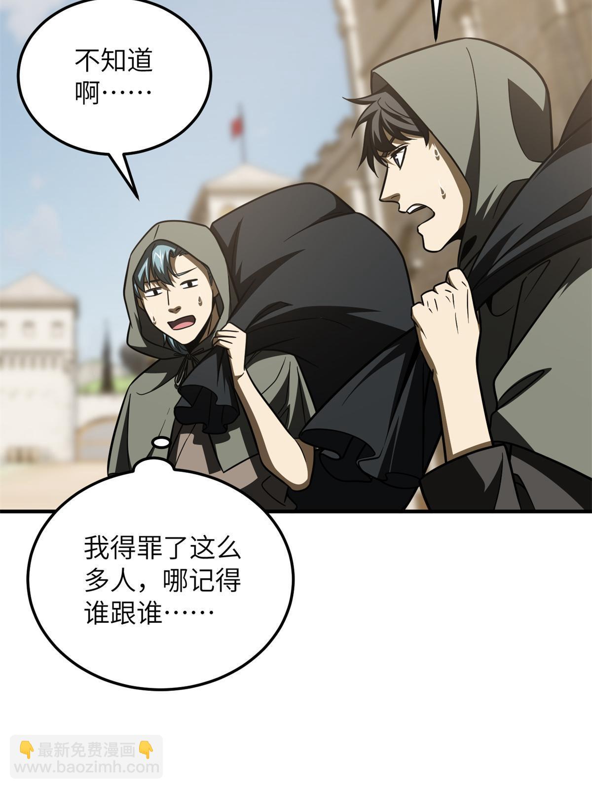 第195话 嫉妒2