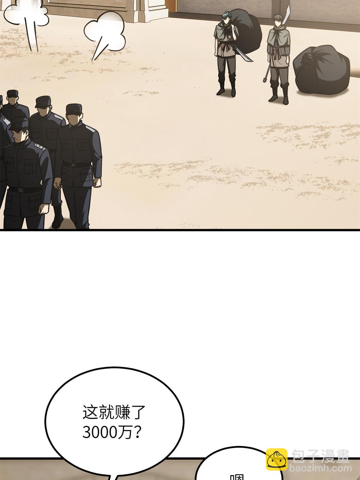 第195话 嫉妒24