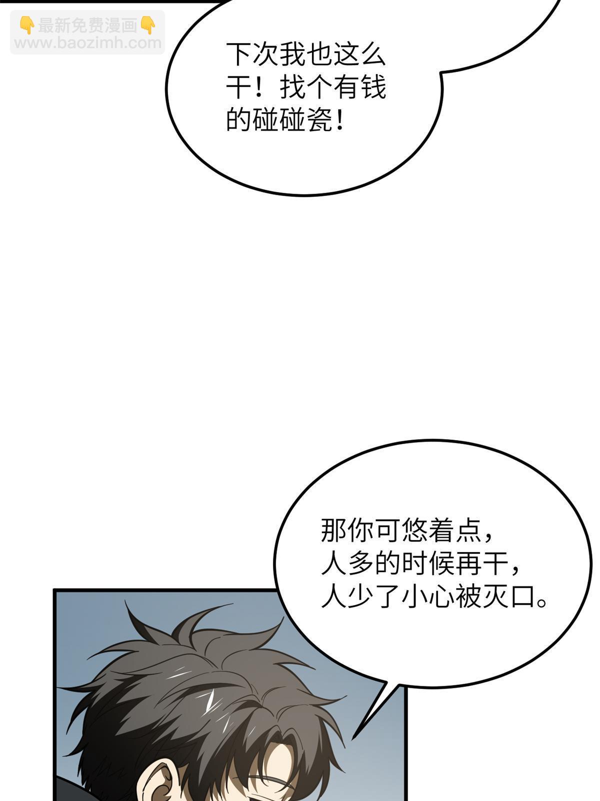 第195话 嫉妒27