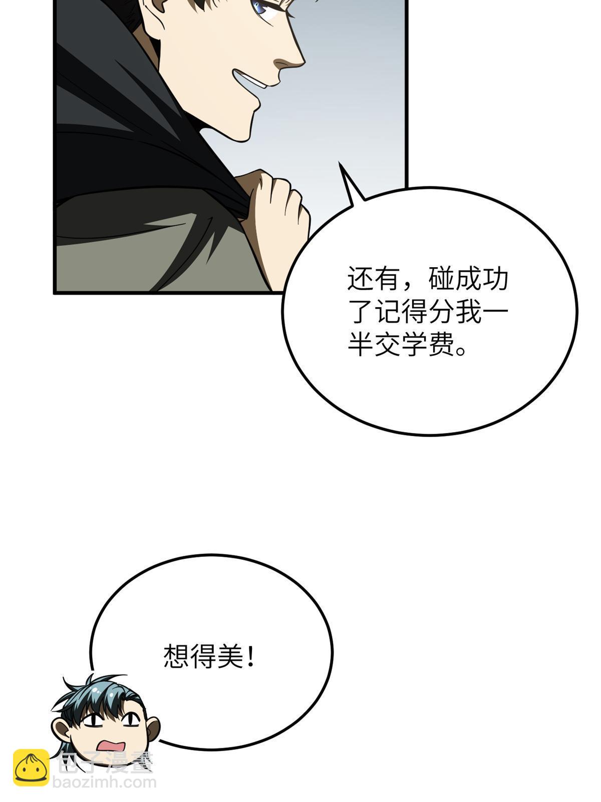 第195话 嫉妒28