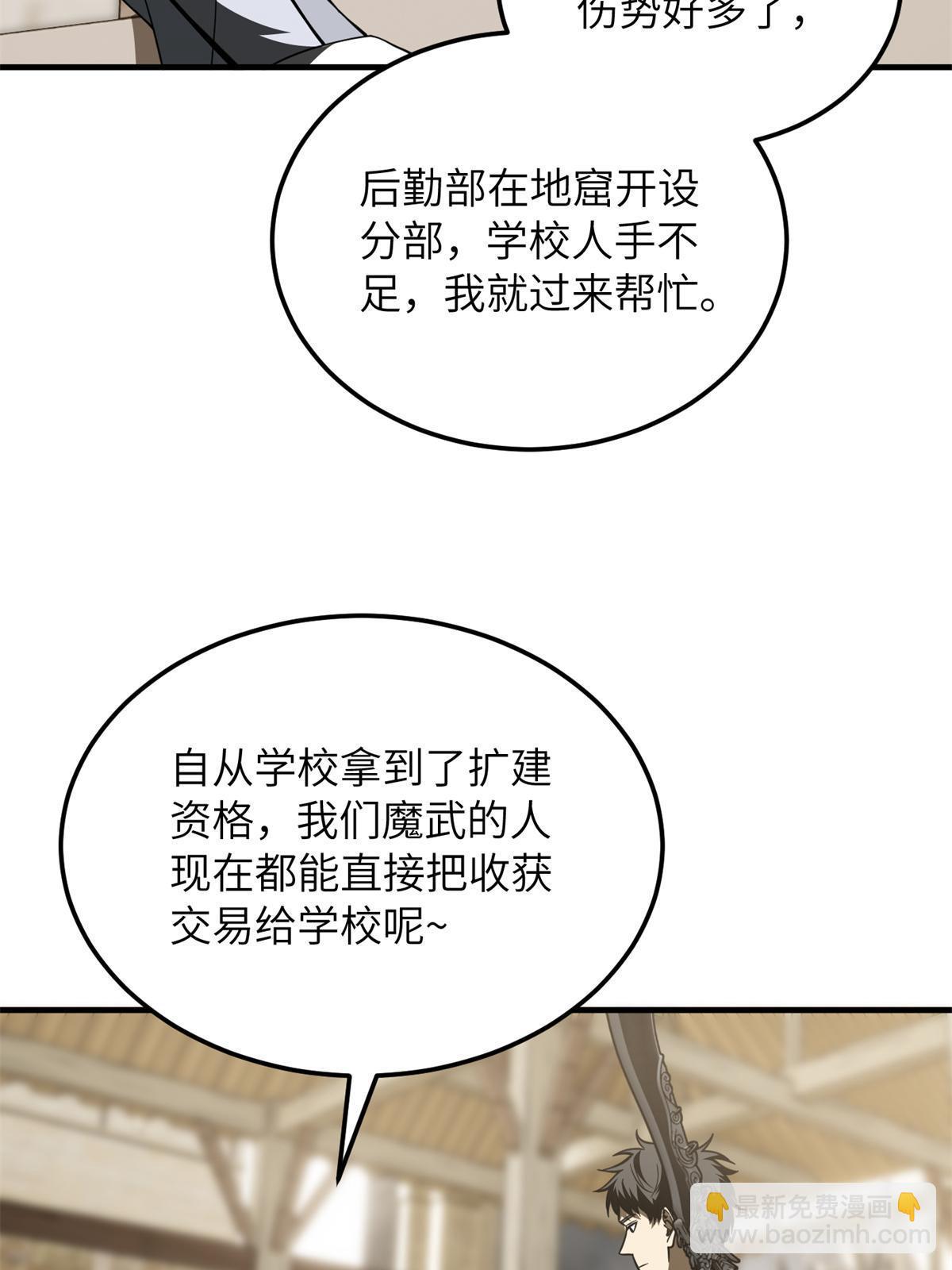 第195话 嫉妒33