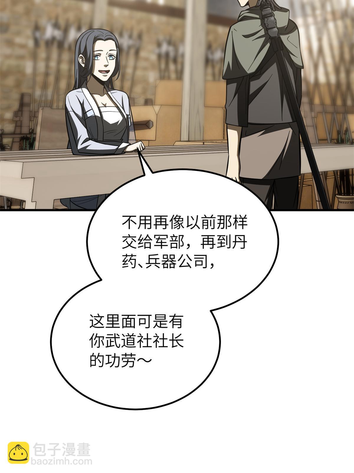 第195话 嫉妒34