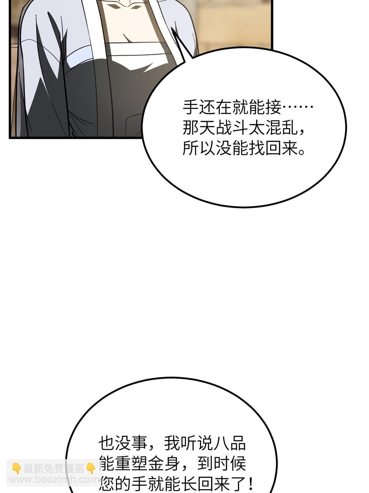 第195话 嫉妒39