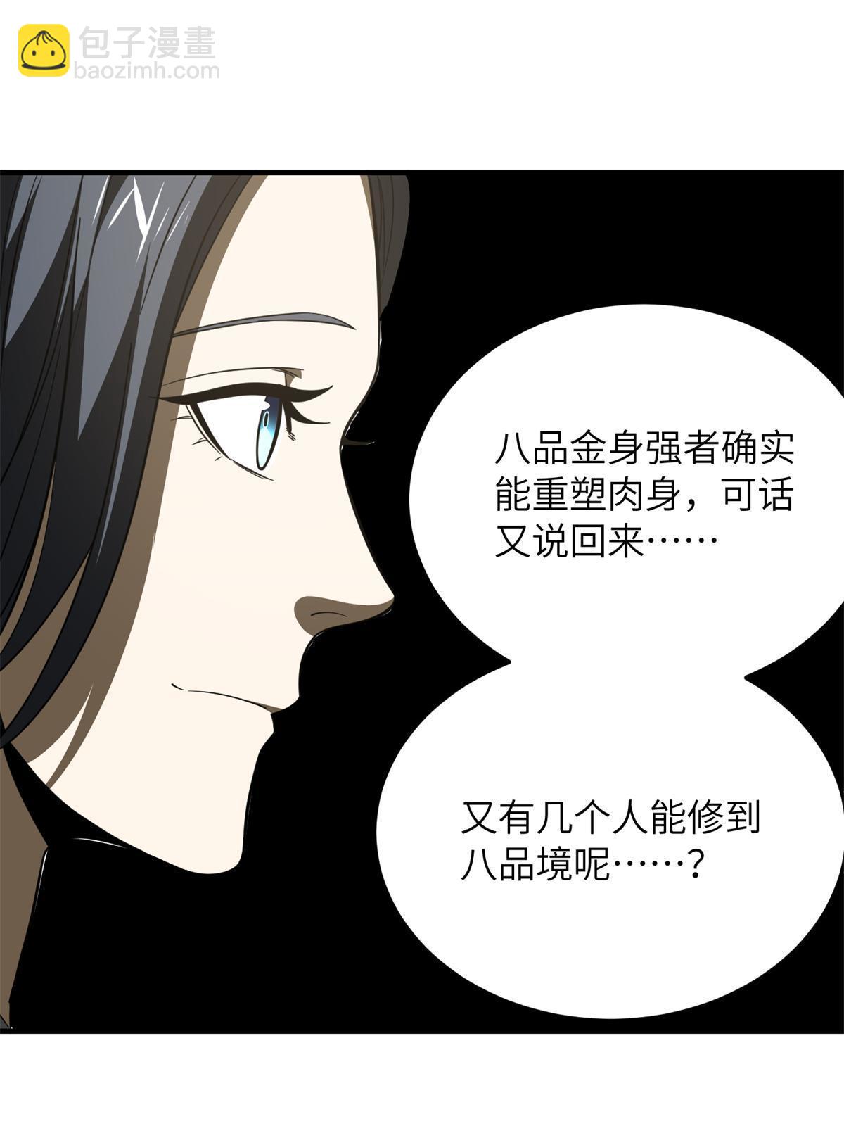 第195话 嫉妒41