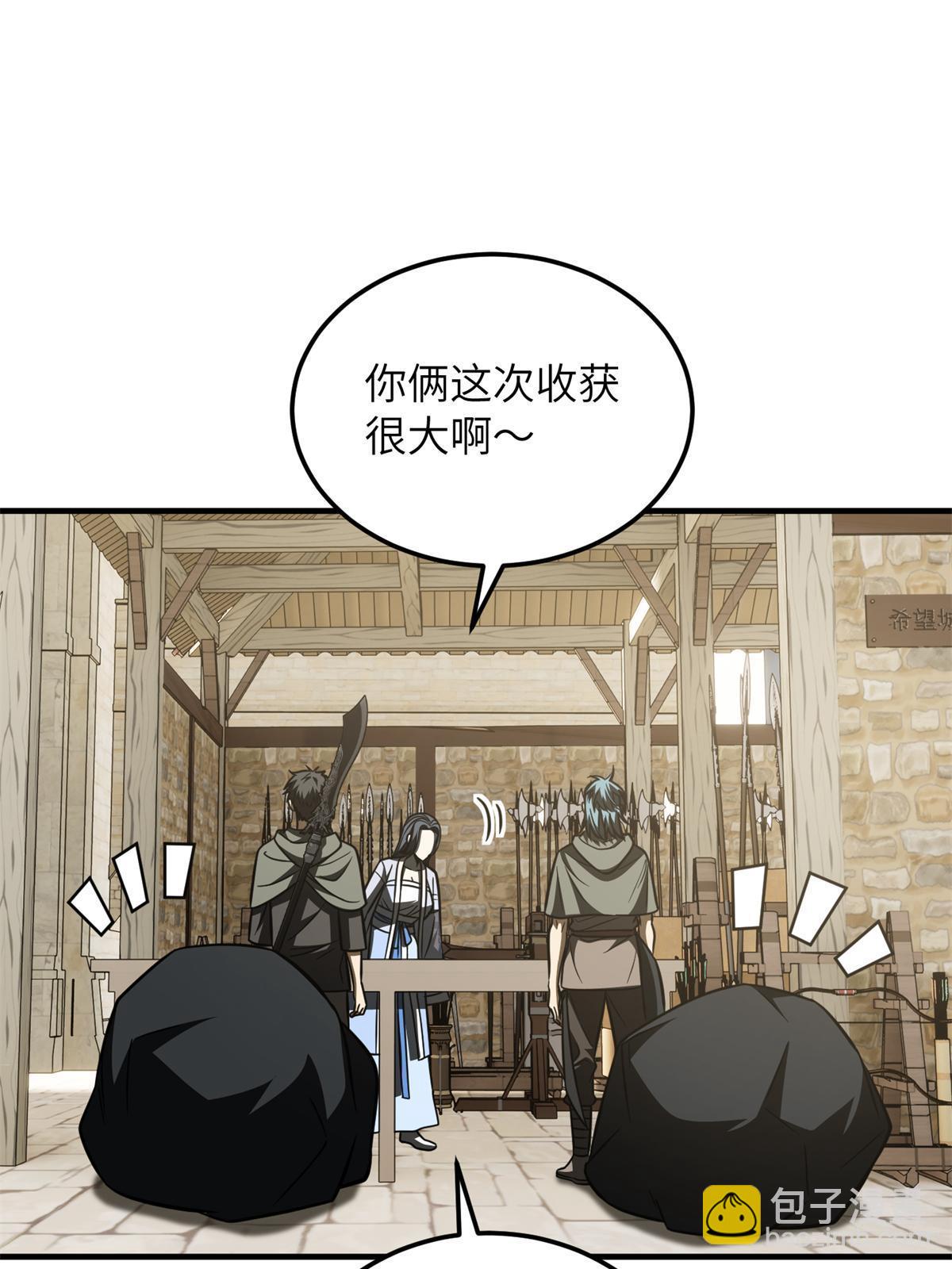 第195话 嫉妒43